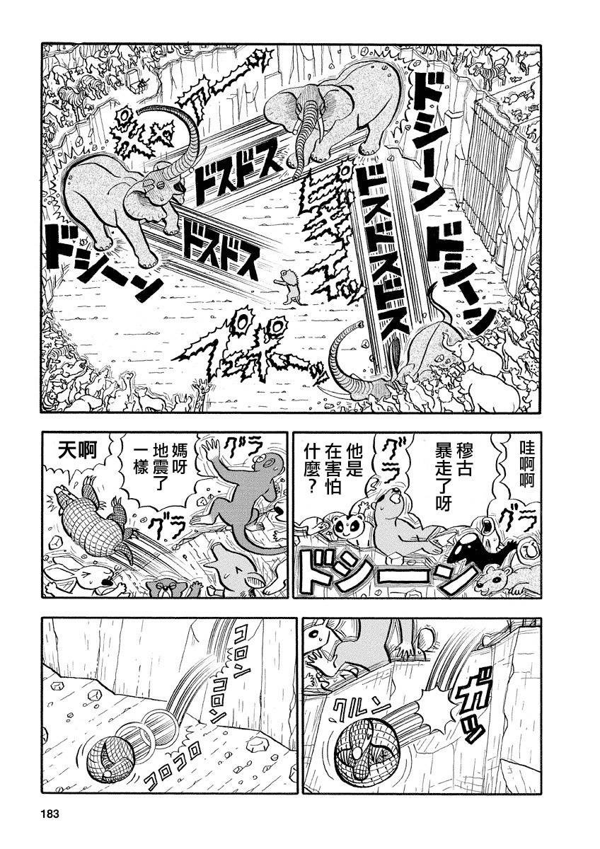 第130话 FLASH BACK