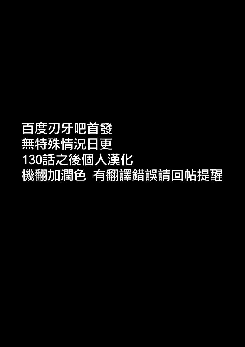 第130话 FLASH BACK
