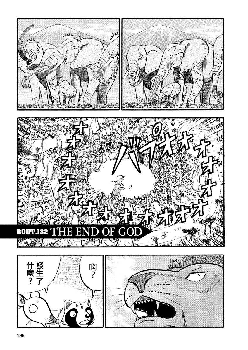 第132话