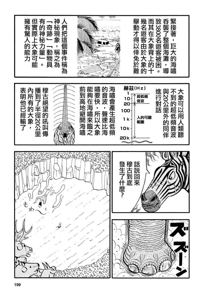第132话