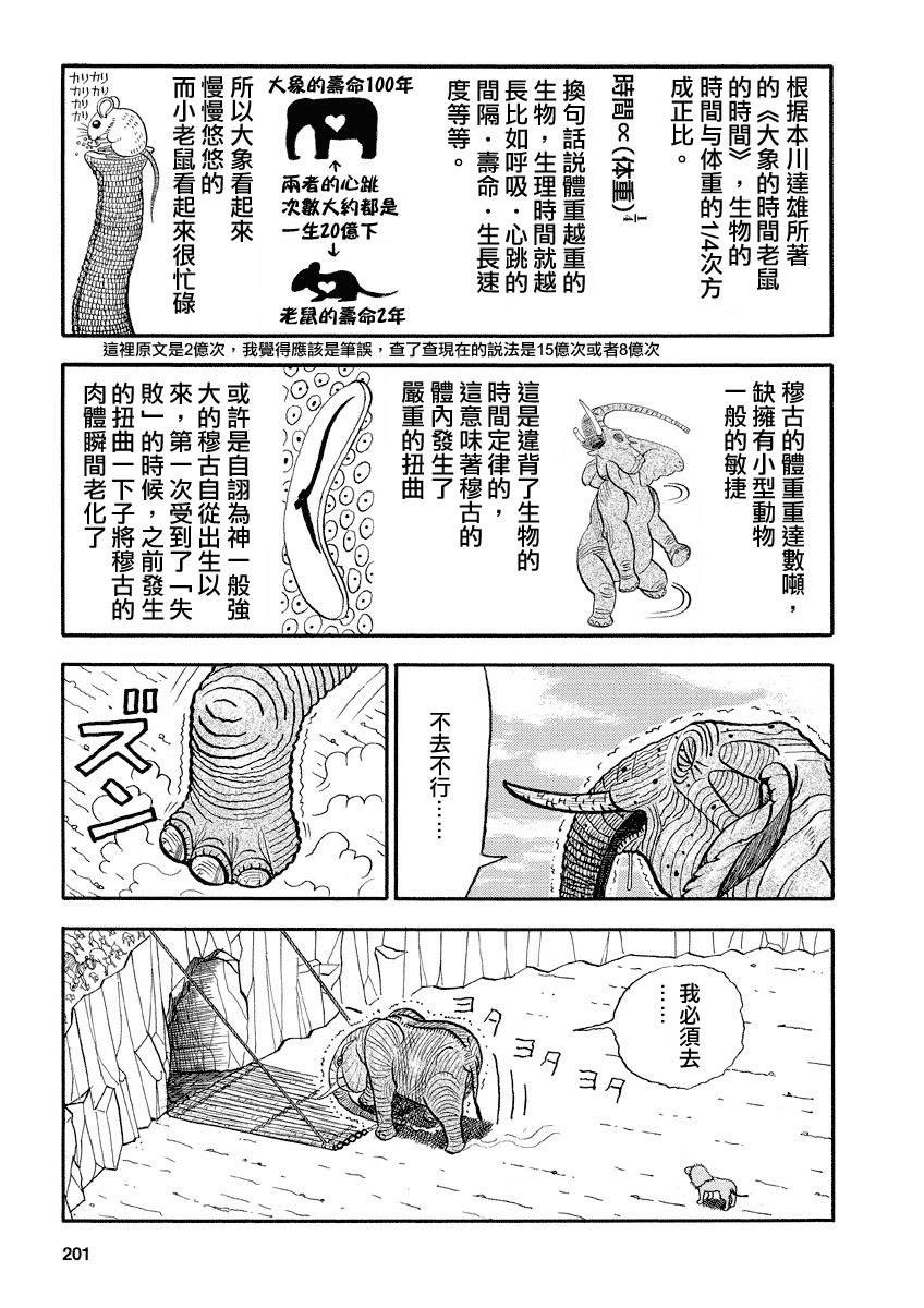 第132话