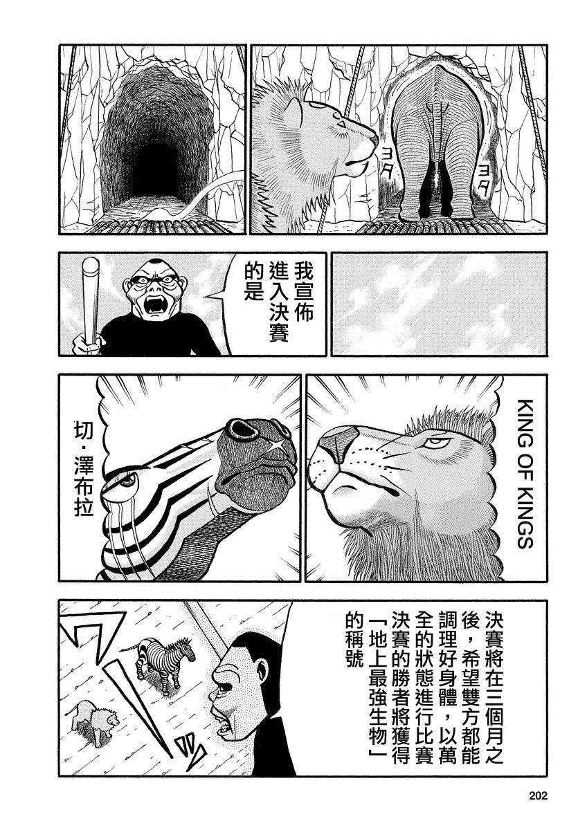 第132话