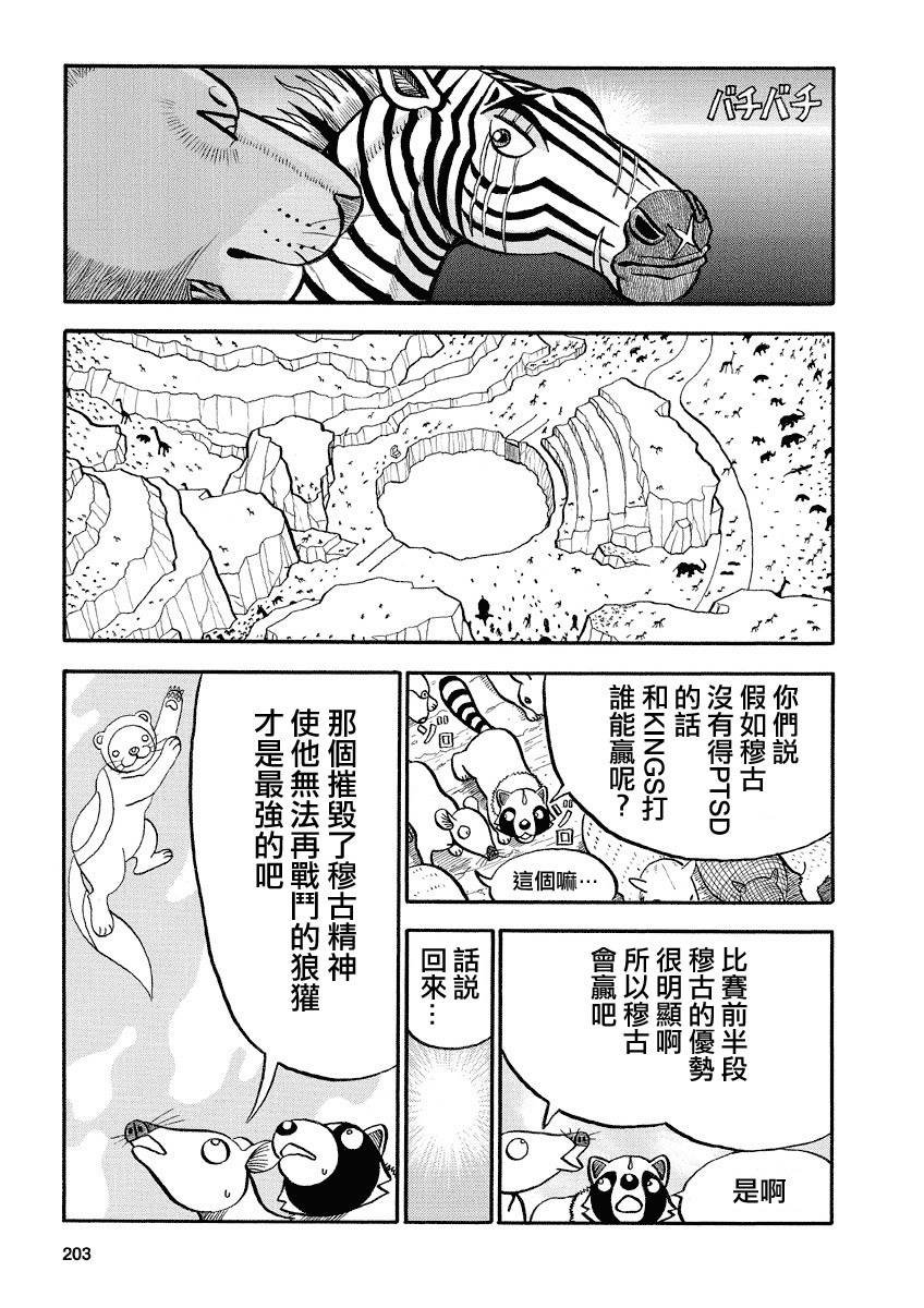 第132话