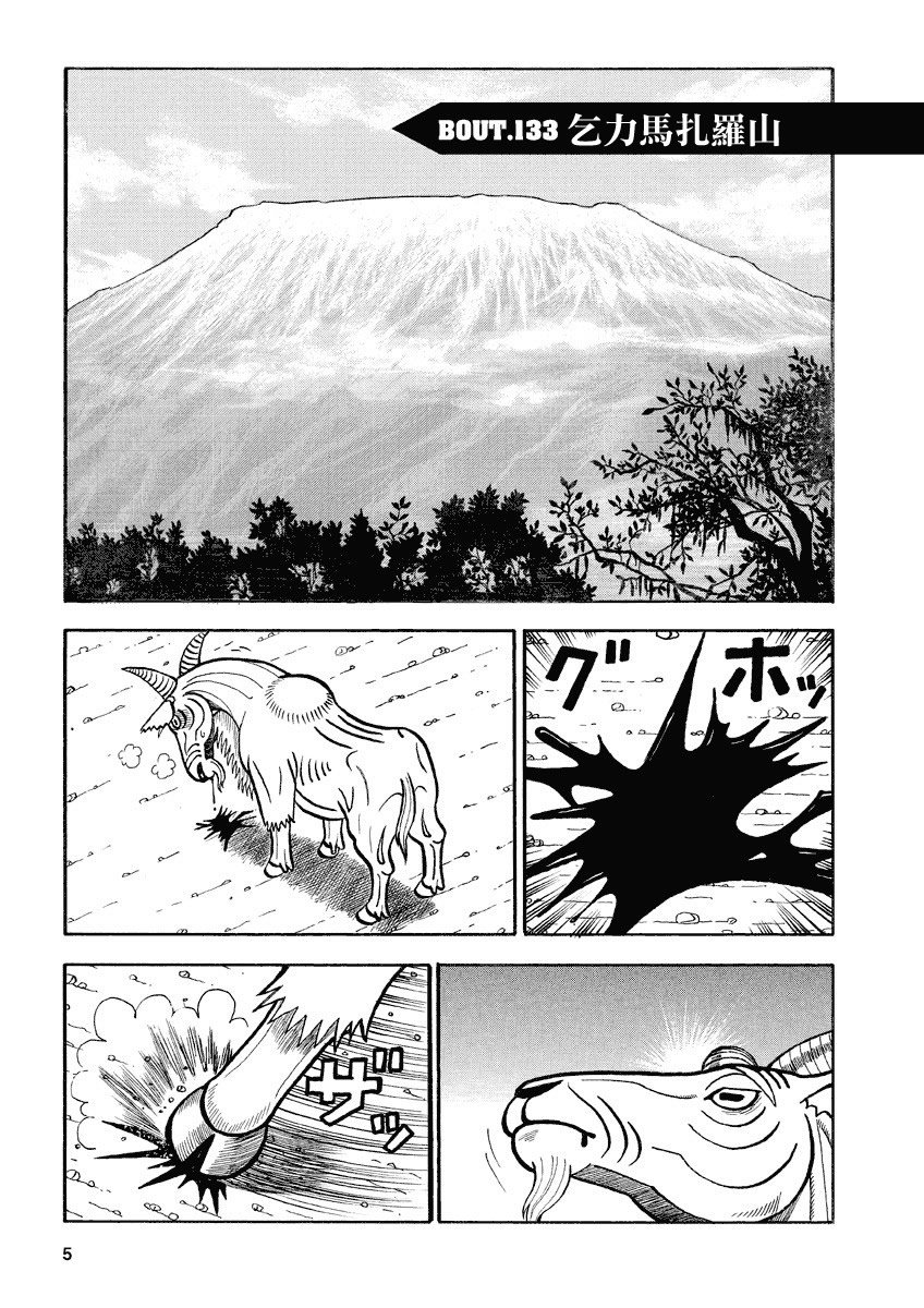 第133话