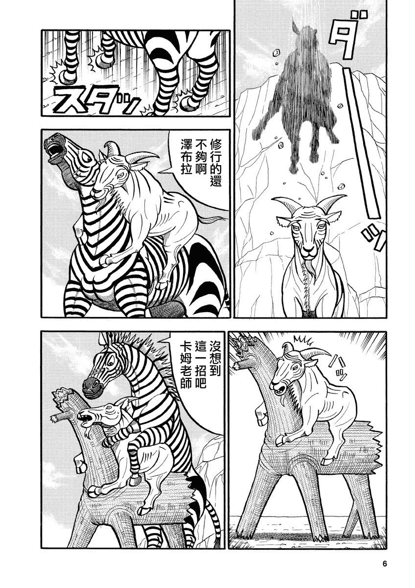第133话