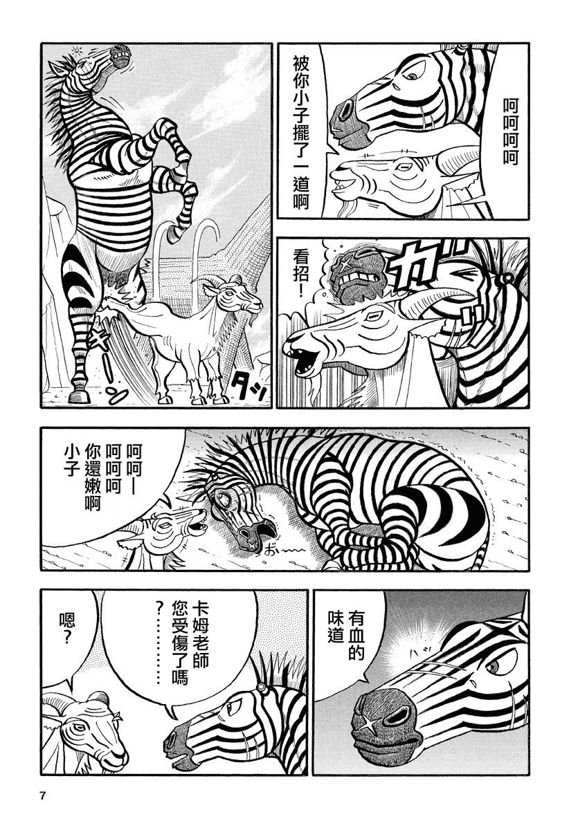 第133话