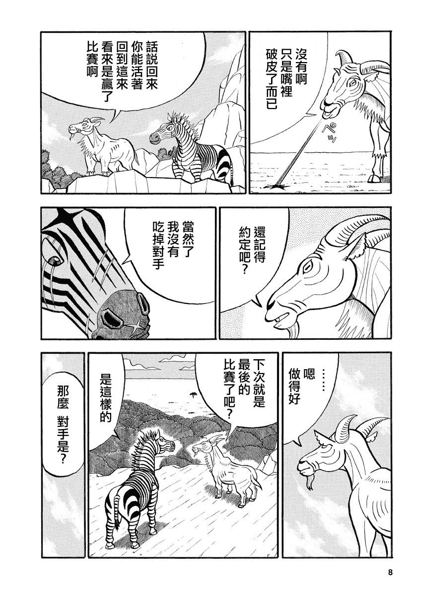 第133话
