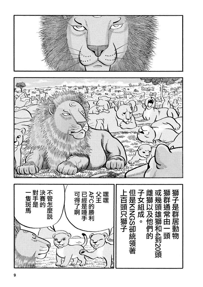 第133话