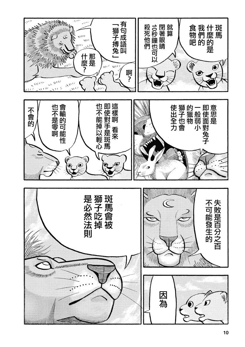 第133话