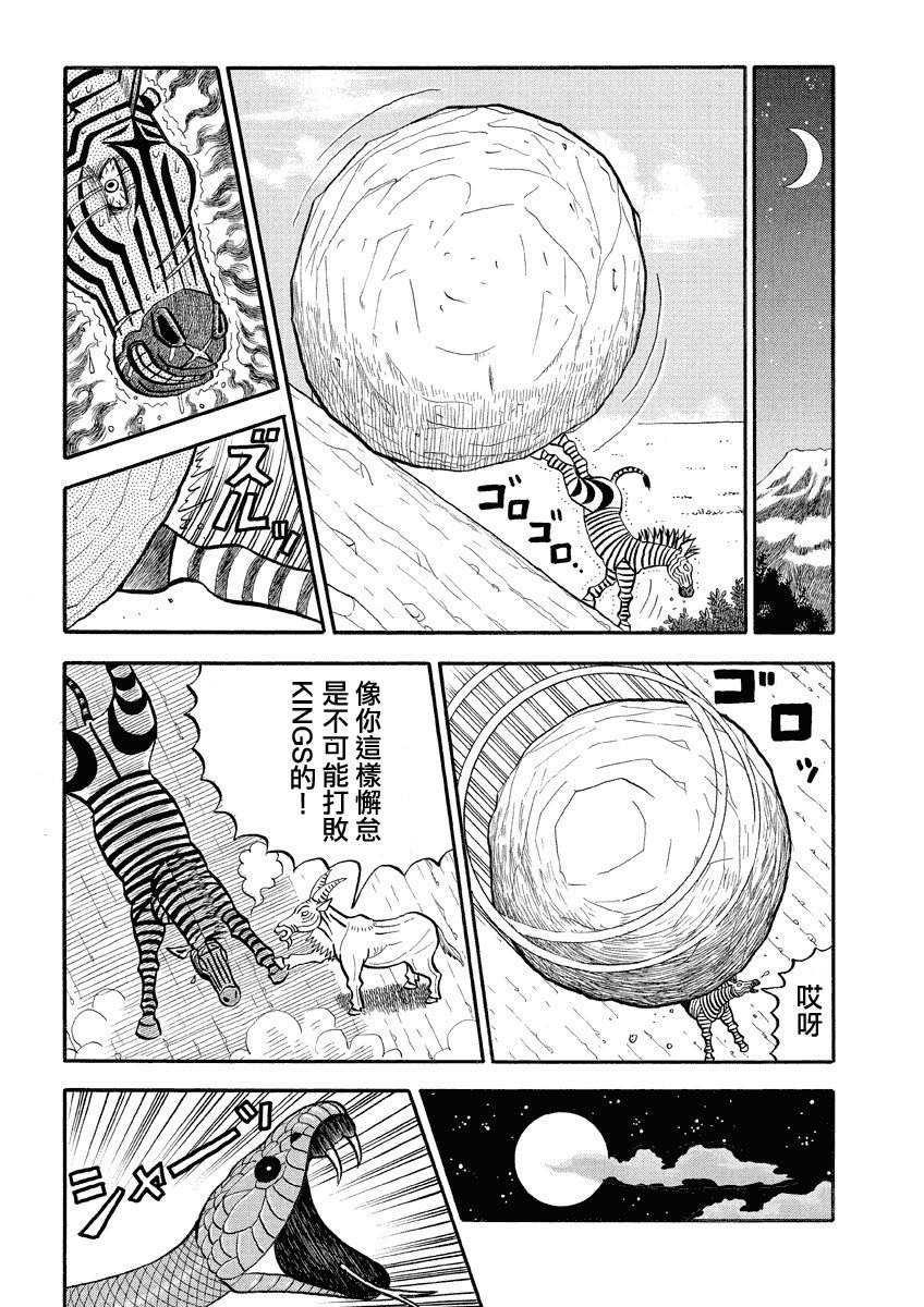 第133话