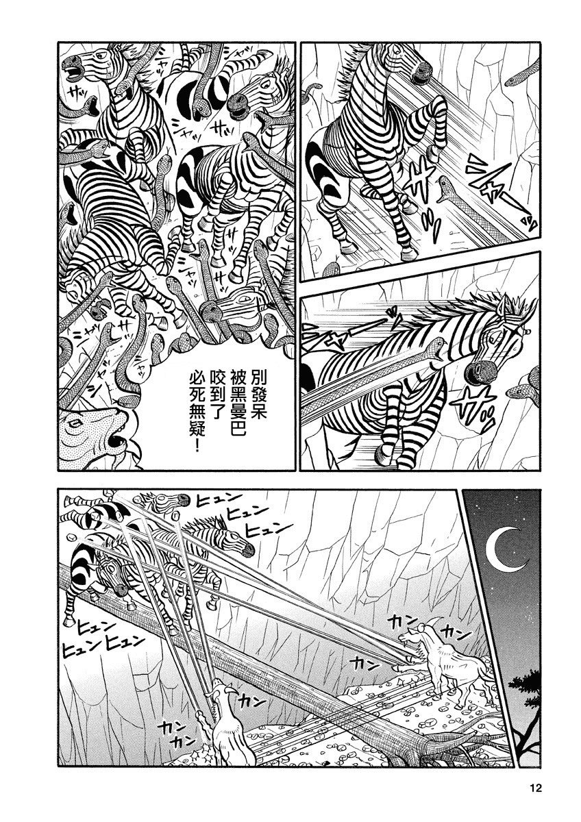 第133话