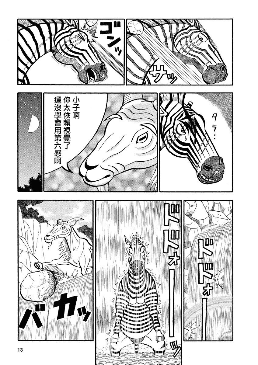 第133话