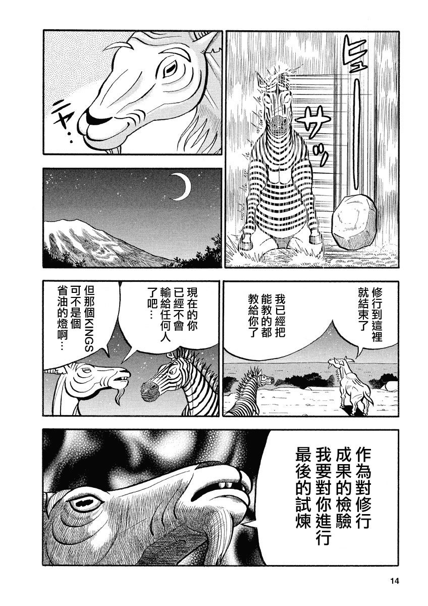 第133话