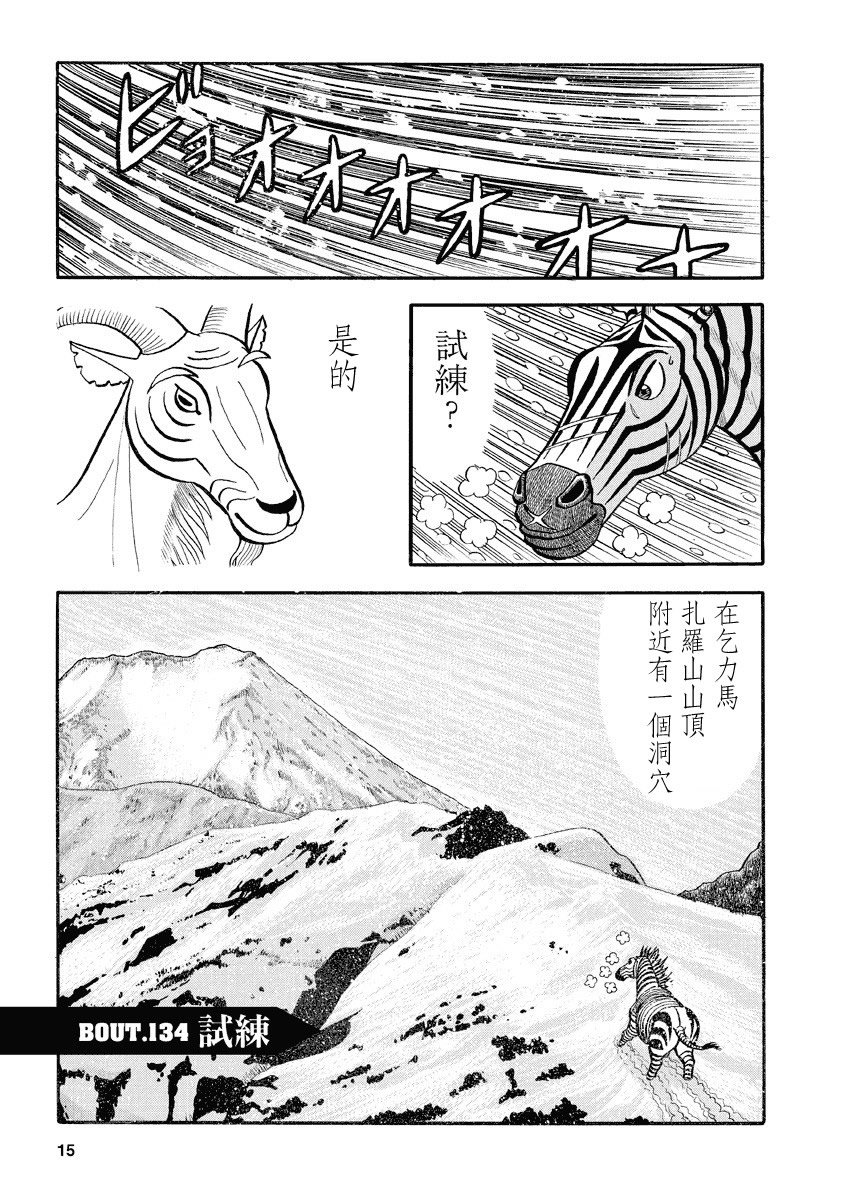 第134话