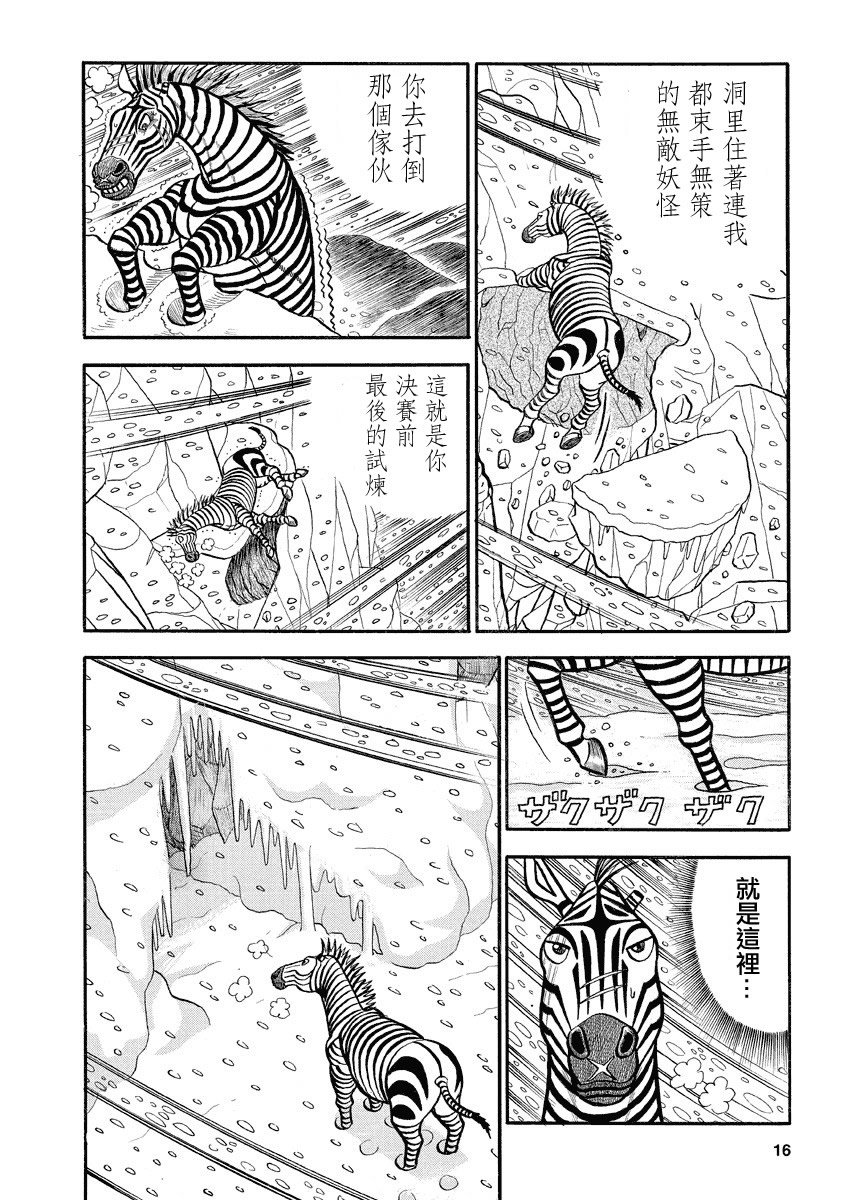 第134话