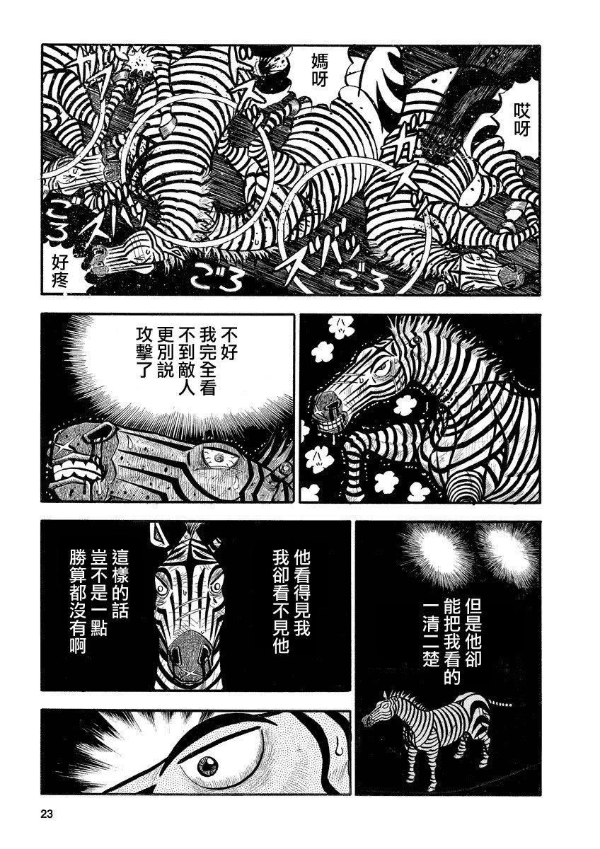 第134话