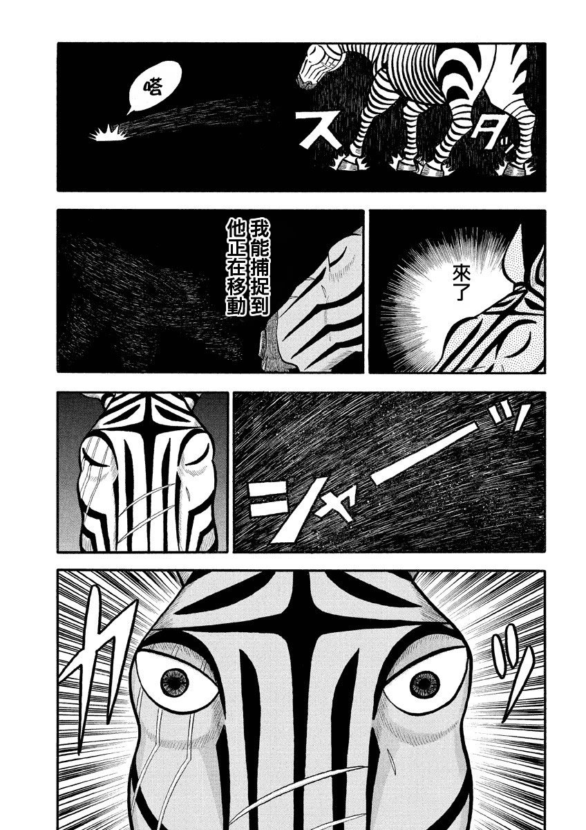 第135话 真面目