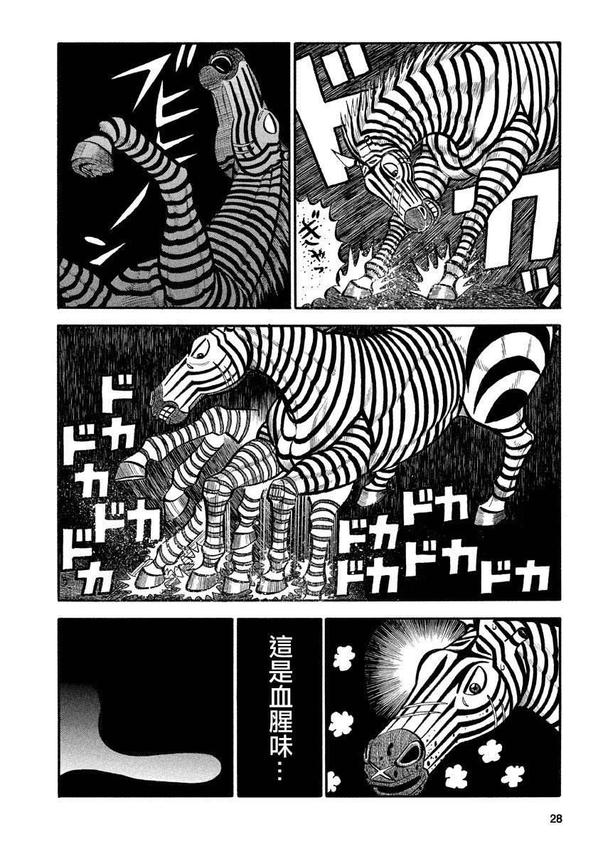 第135话 真面目