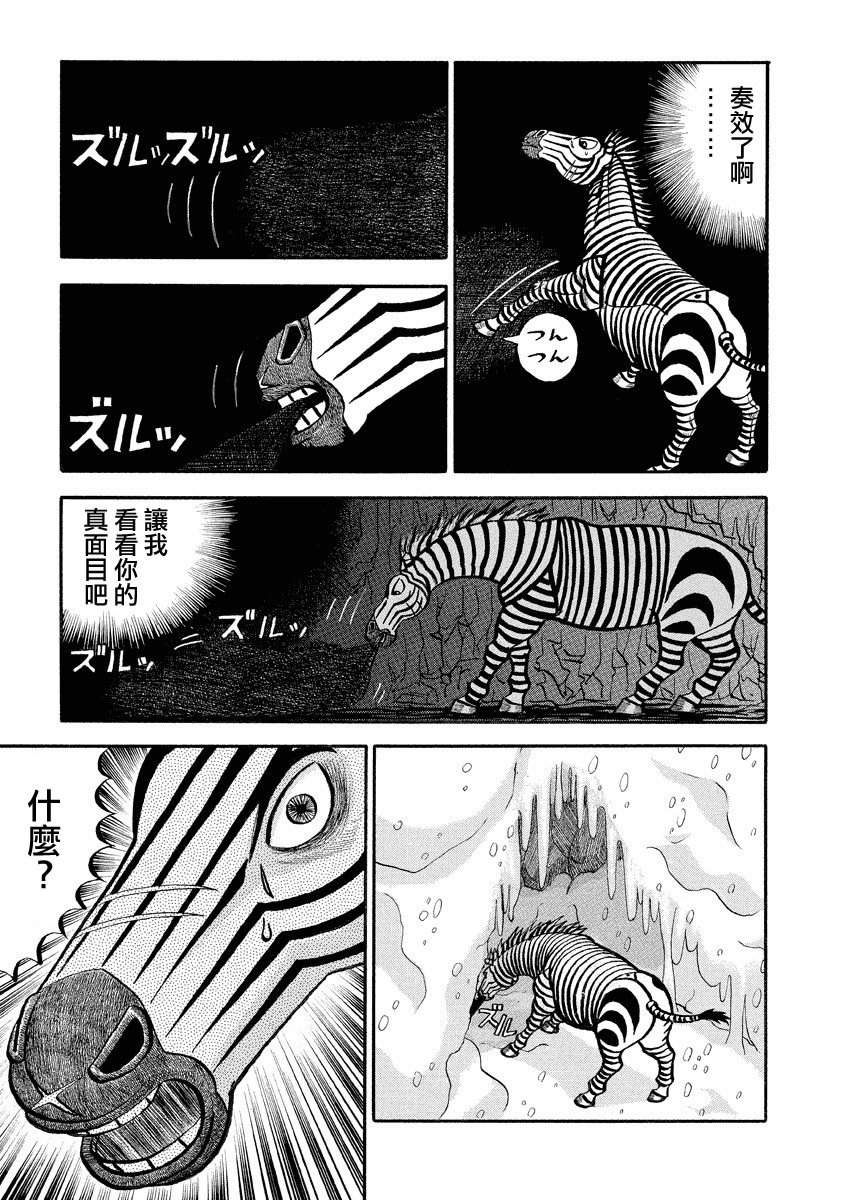 第135话 真面目
