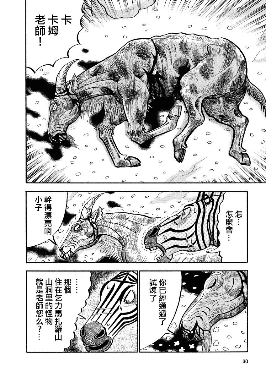 第135话 真面目