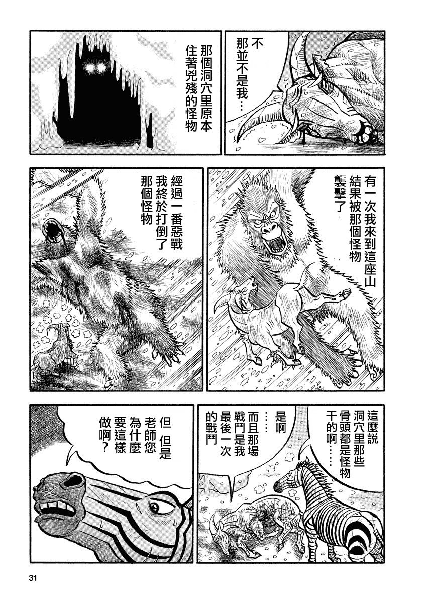 第135话 真面目