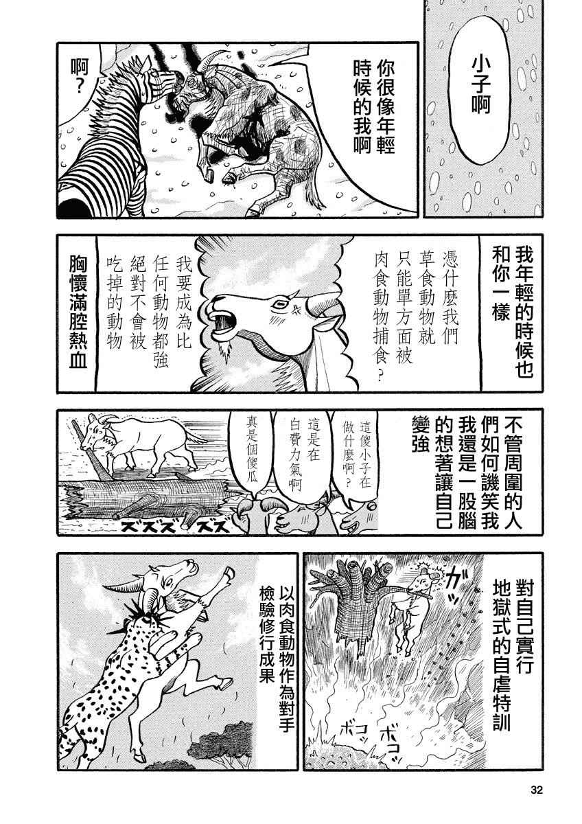 第135话 真面目
