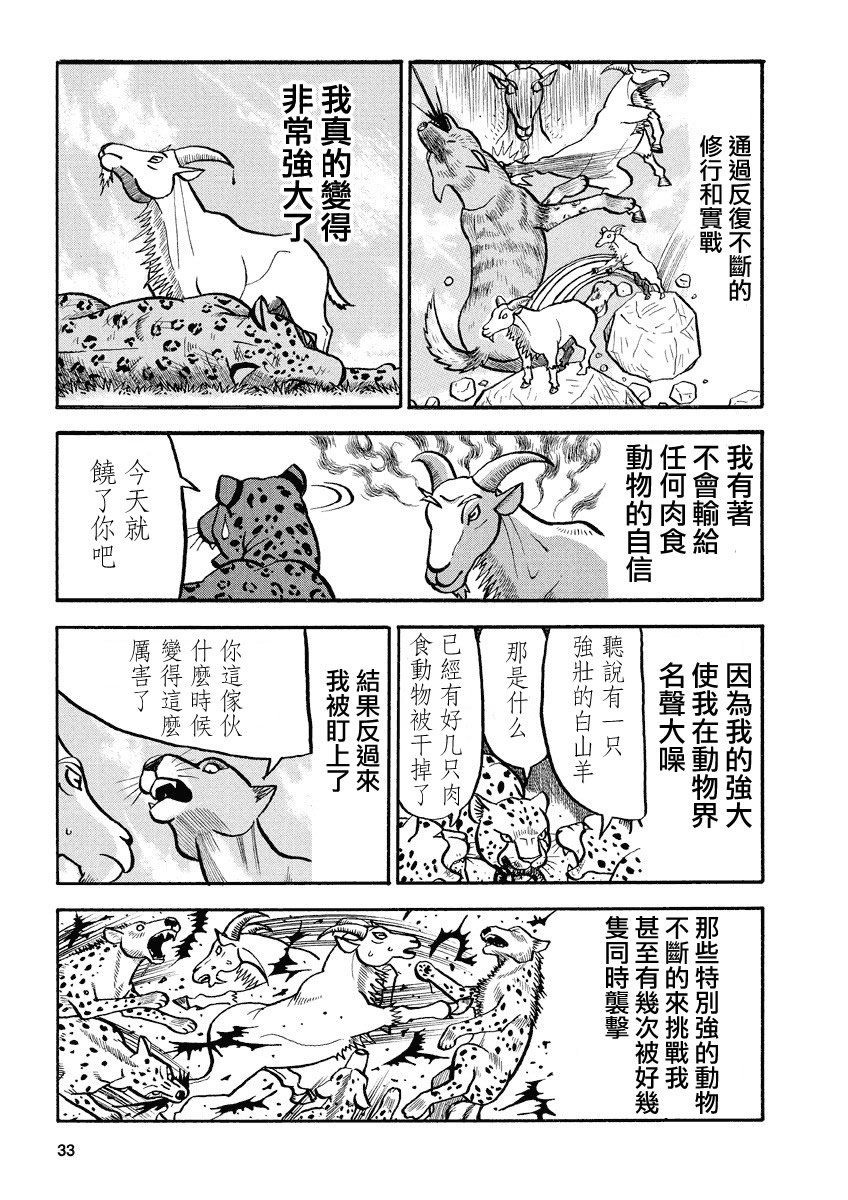 第135话 真面目