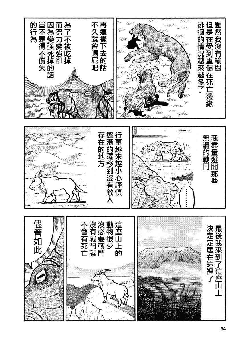 第135话 真面目