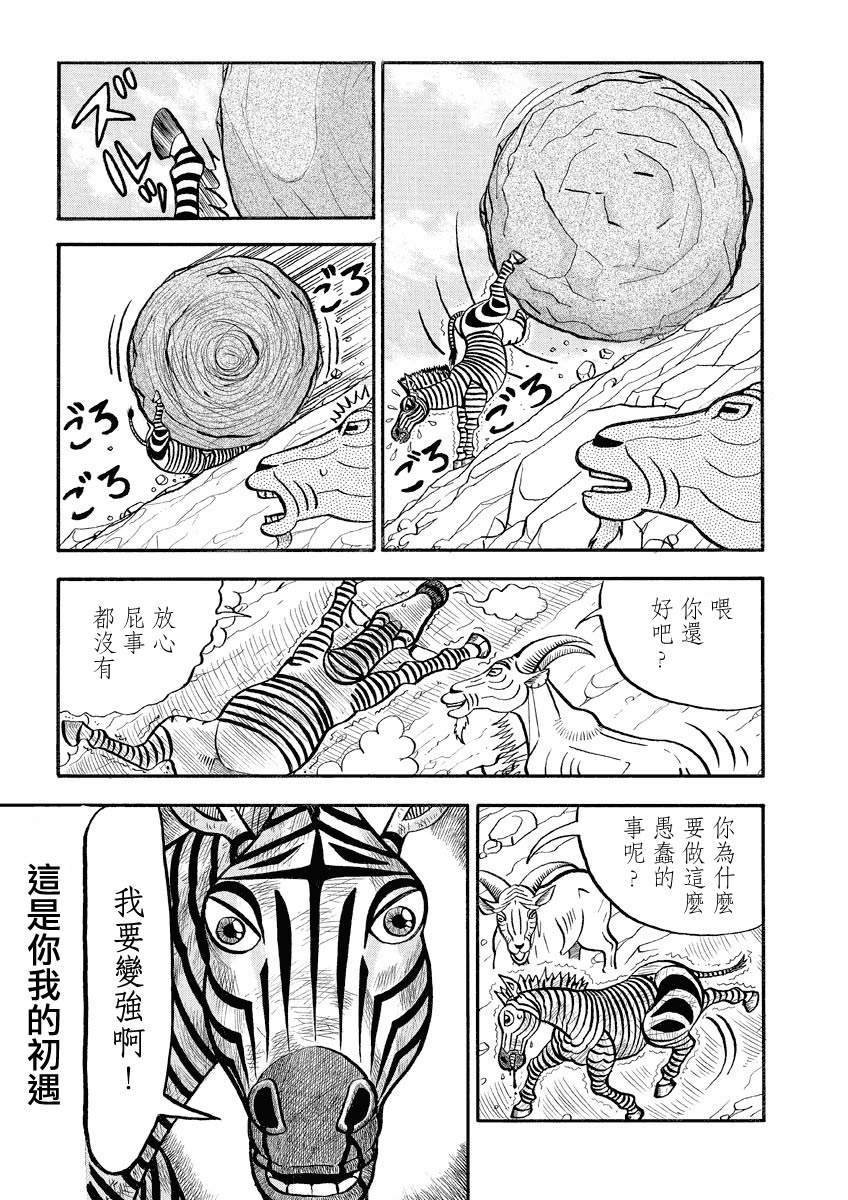 第136话 卡姆老师
