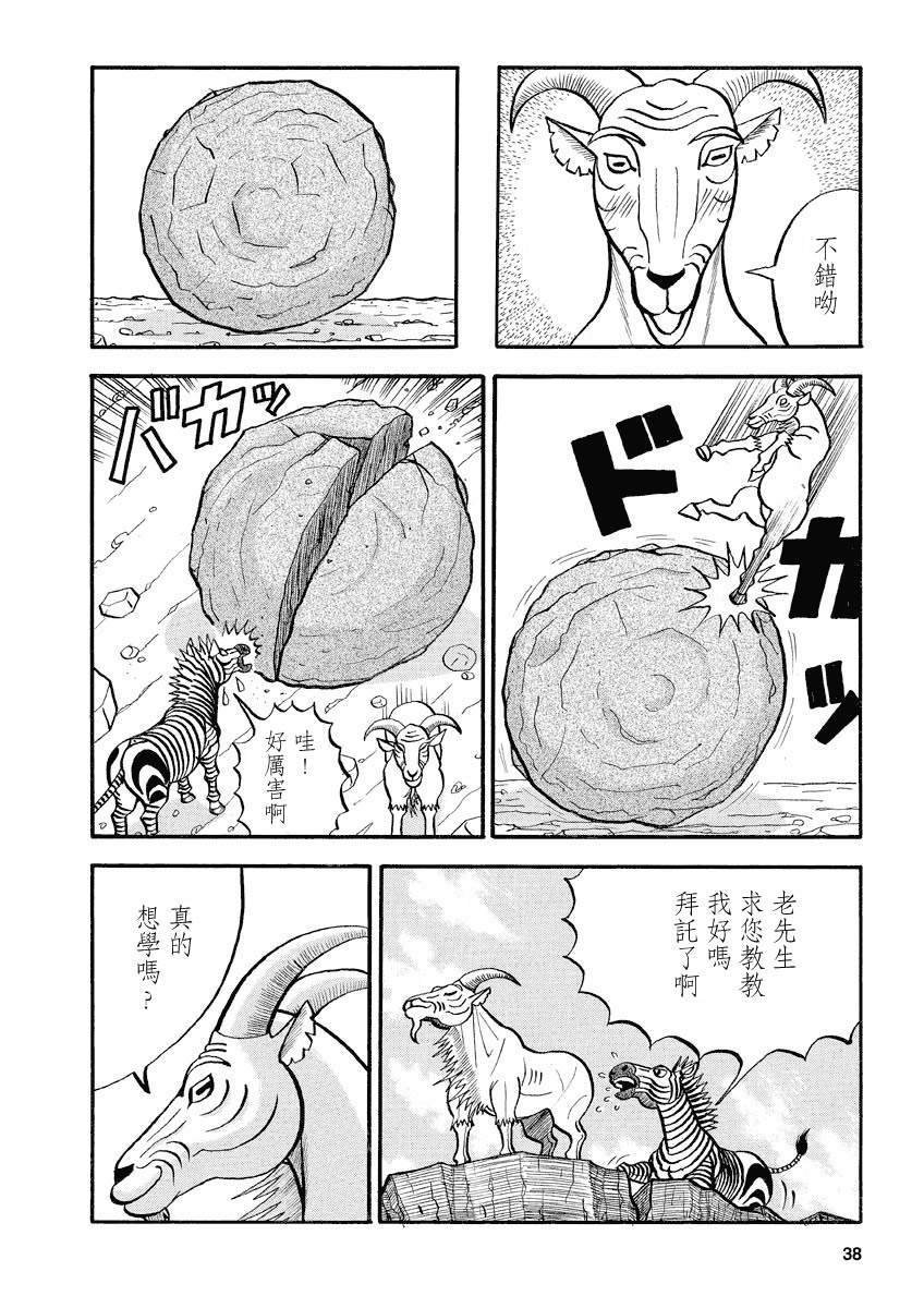 第136话 卡姆老师