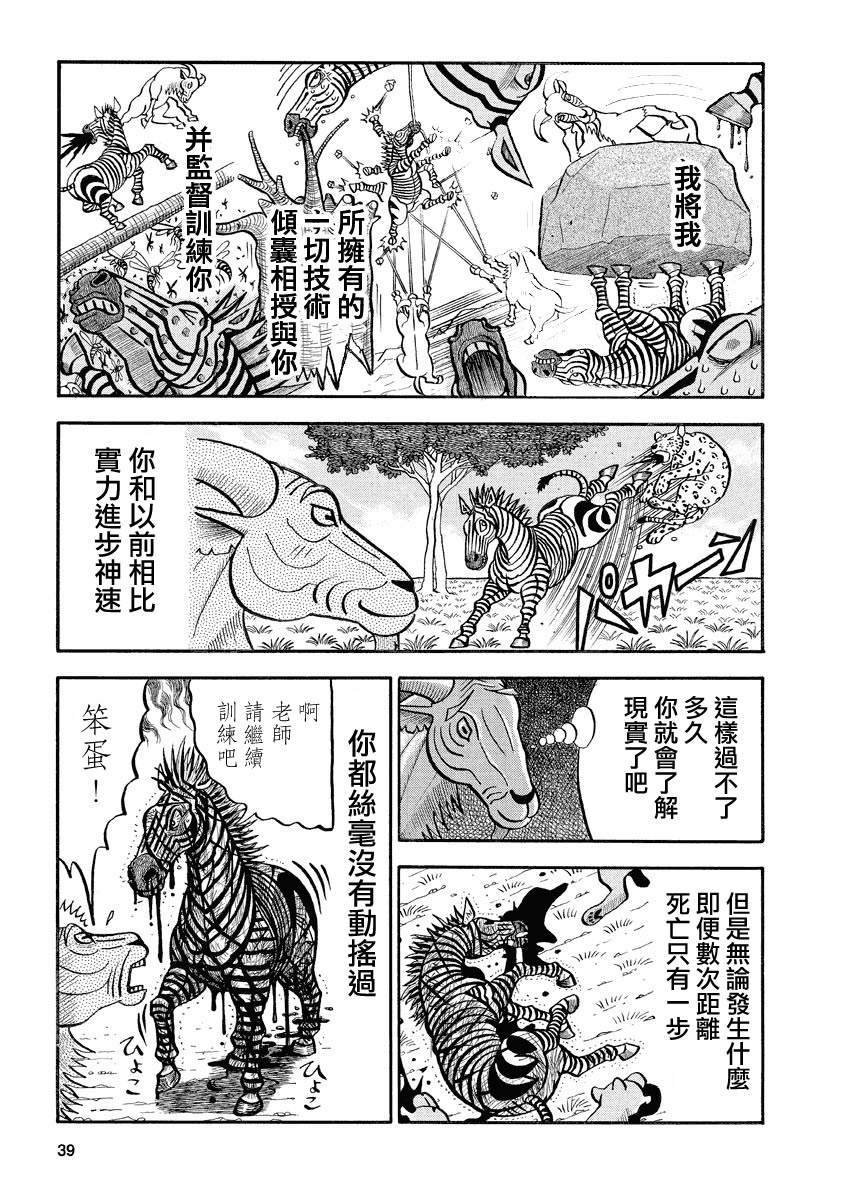 第136话 卡姆老师