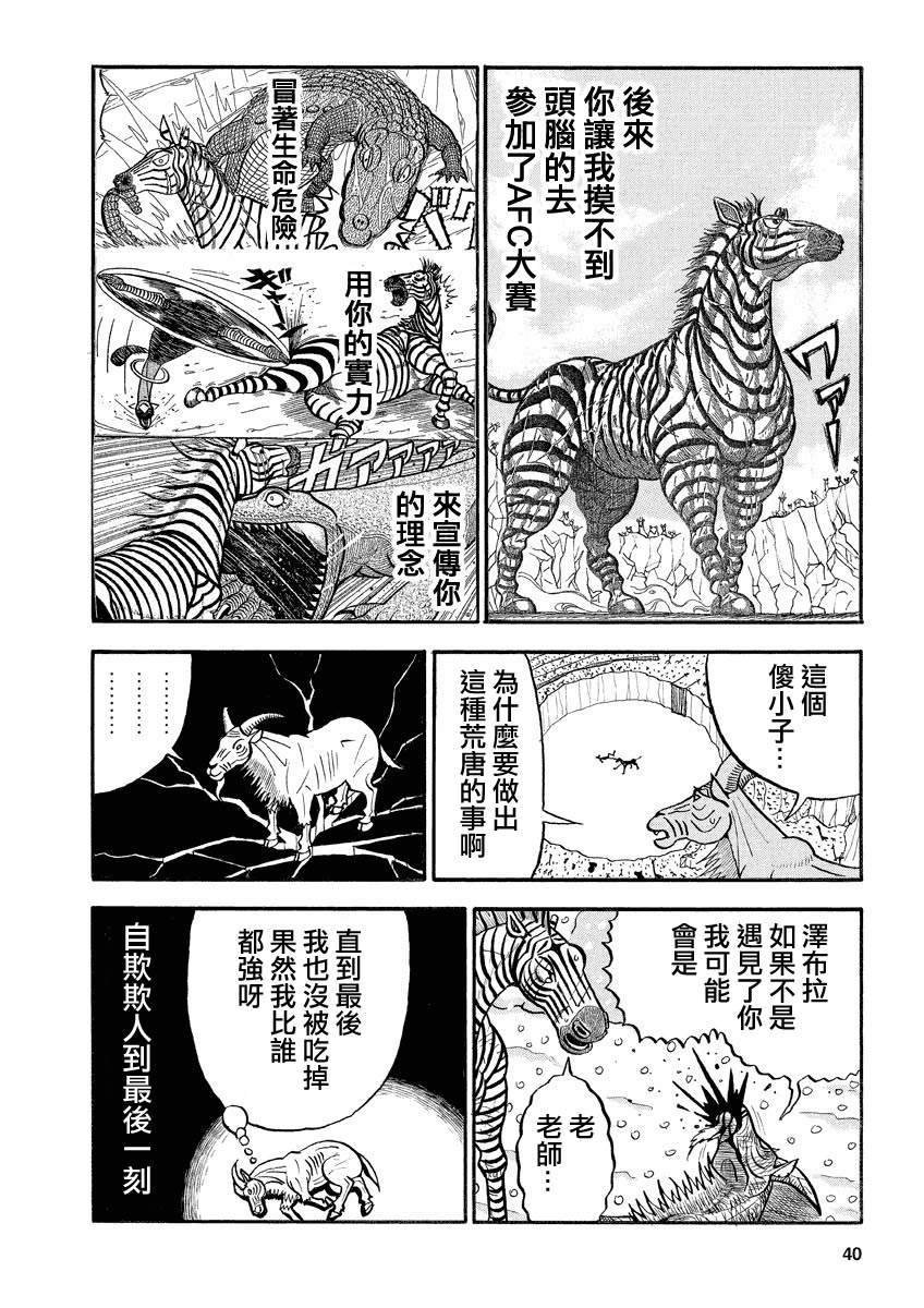第136话 卡姆老师