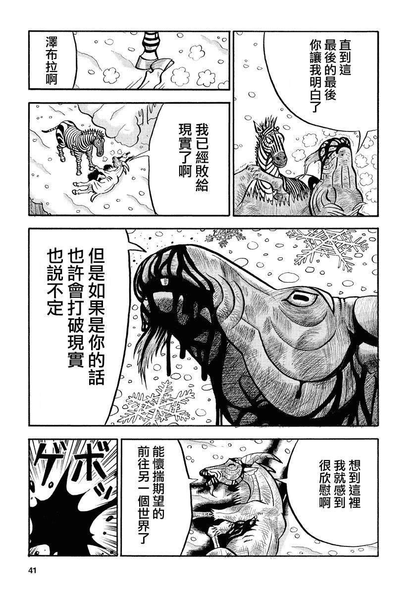 第136话 卡姆老师
