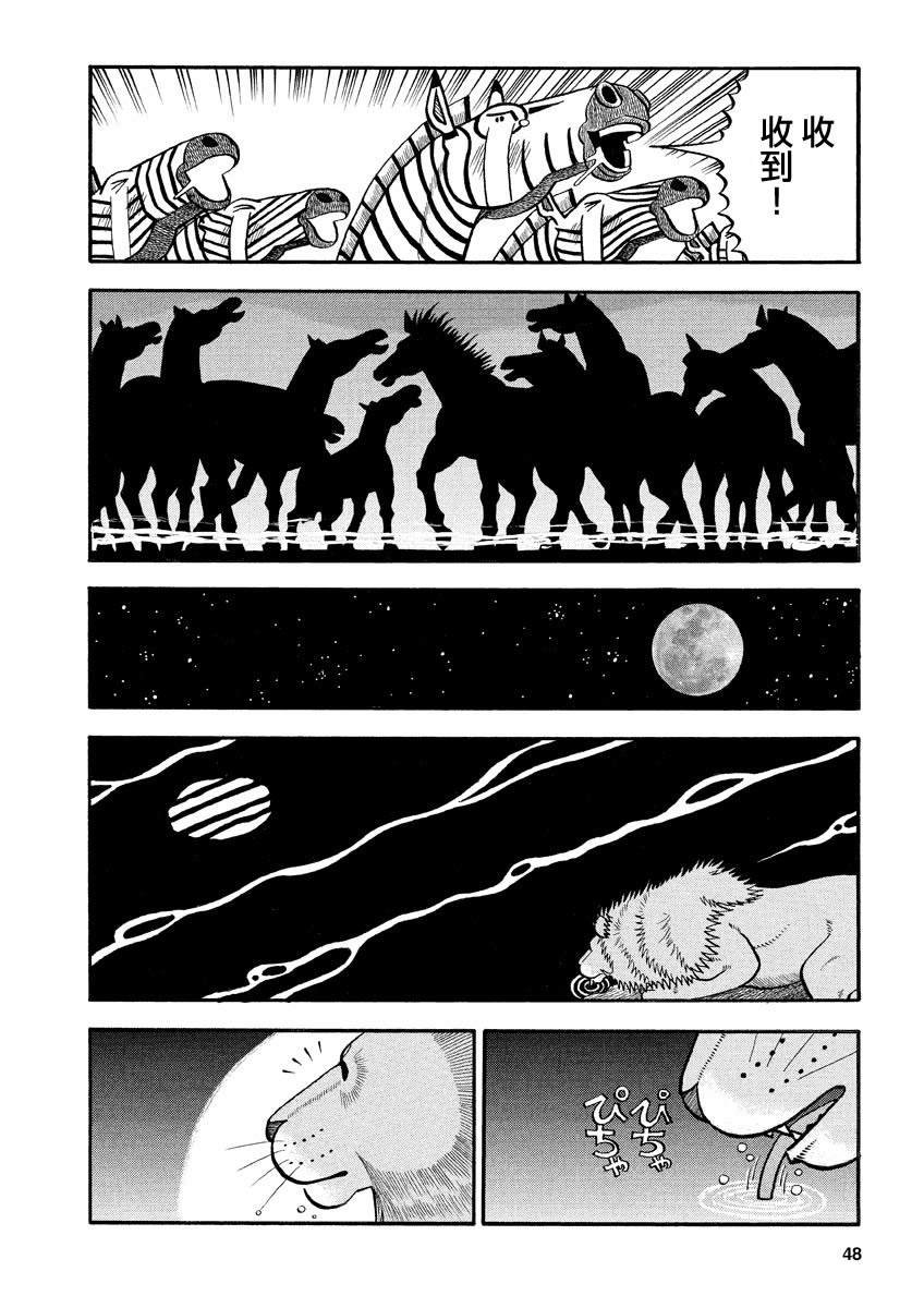 第137话 水豚