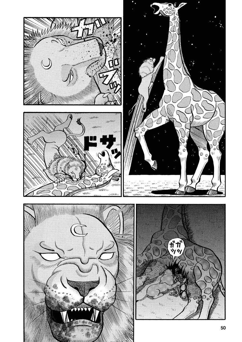 第137话 水豚