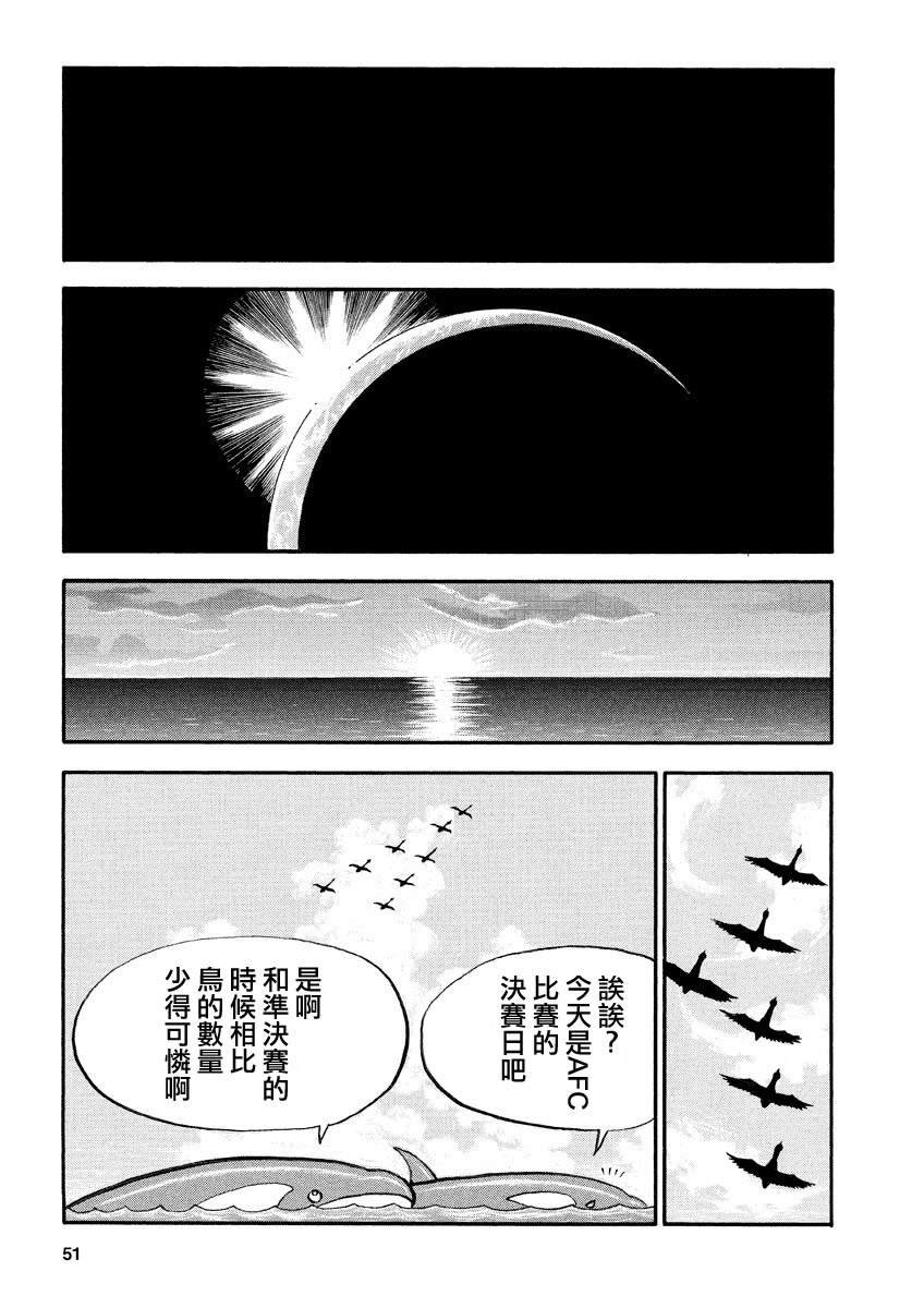 第137话 水豚