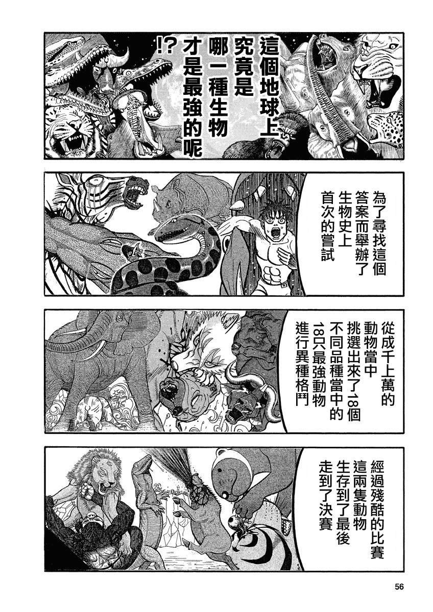 第138话 决胜战
