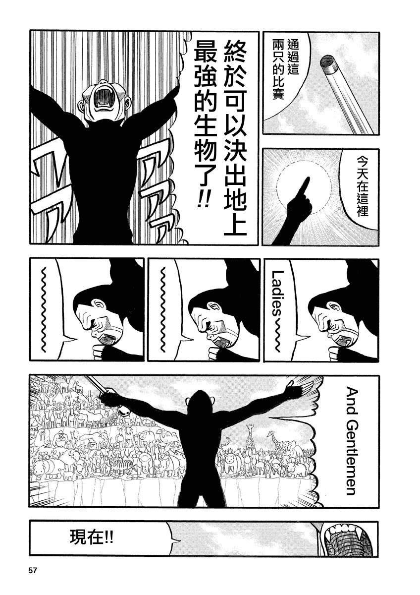 第138话 决胜战