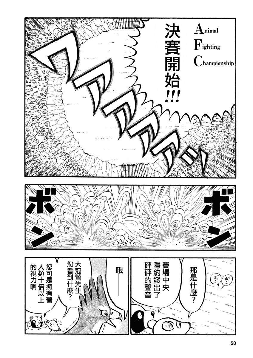 第138话 决胜战