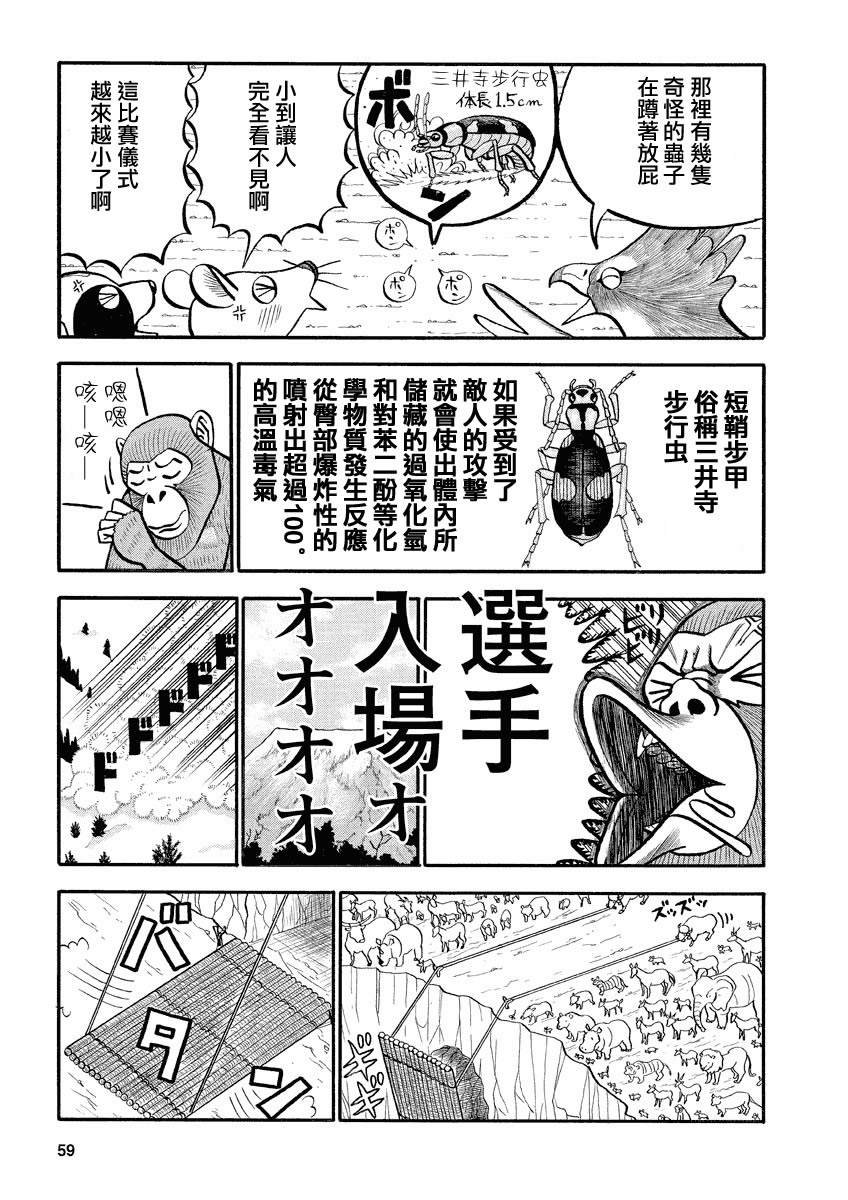 第138话 决胜战