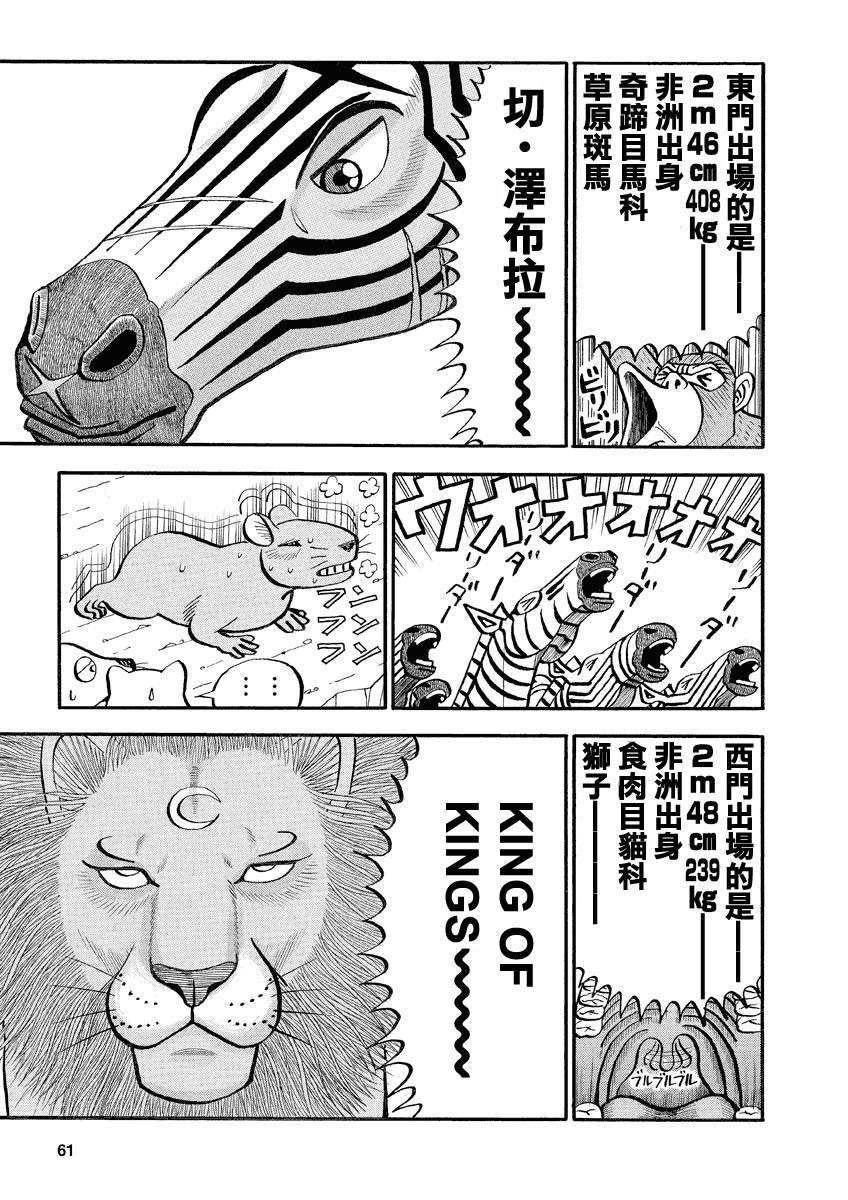 第138话 决胜战