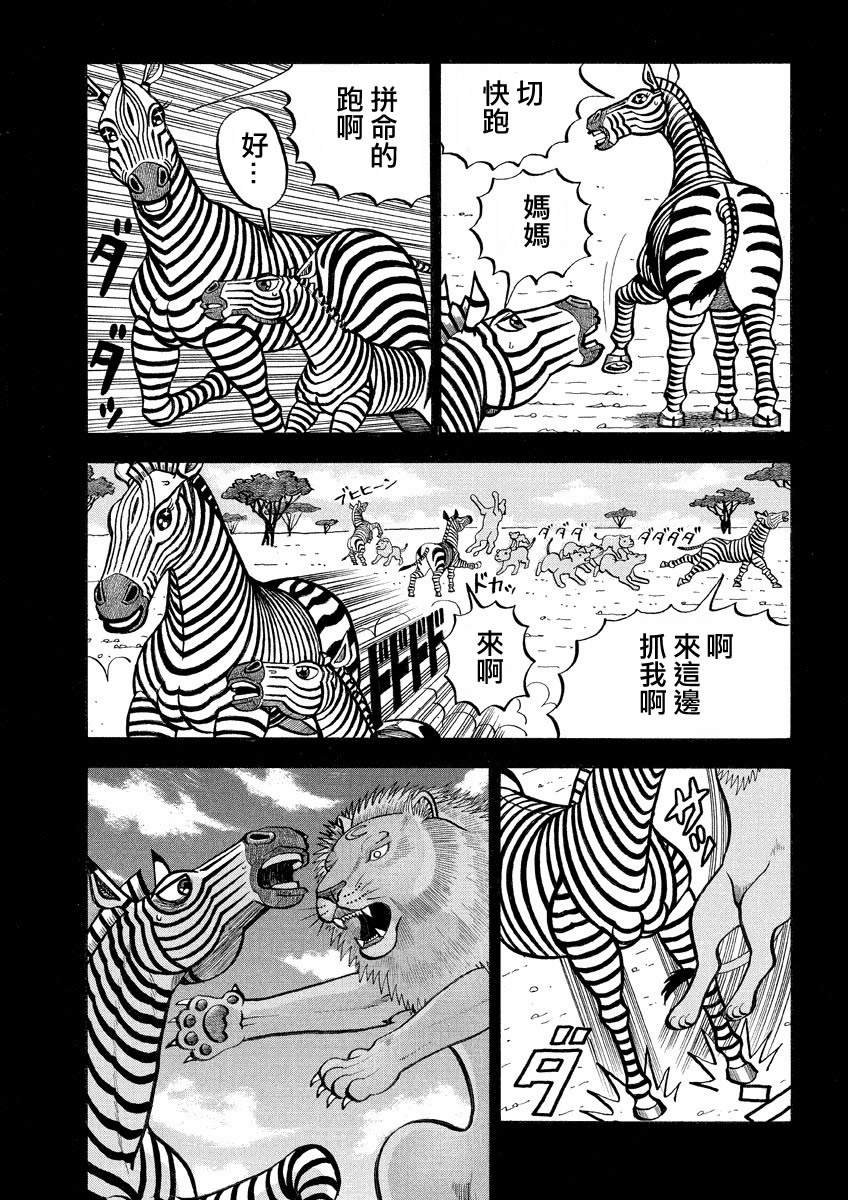 第139话 弱肉强食