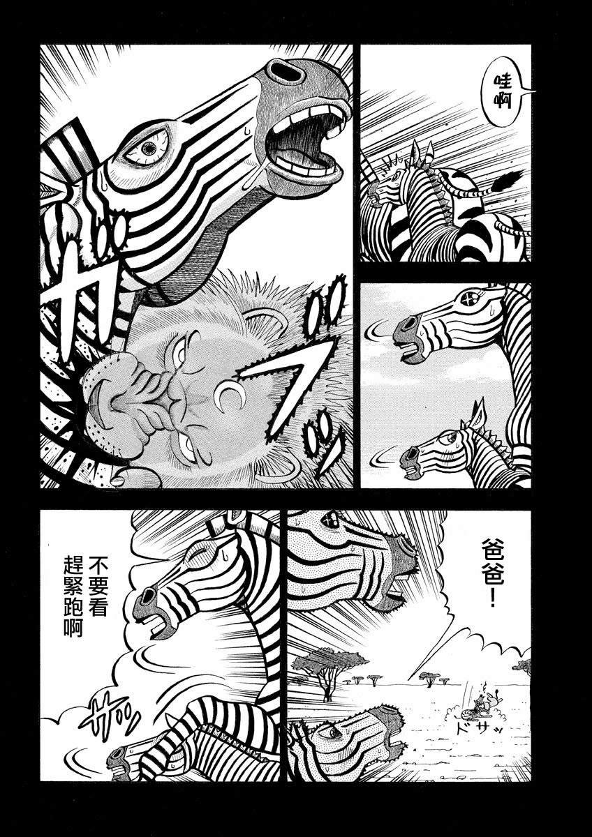 第139话 弱肉强食