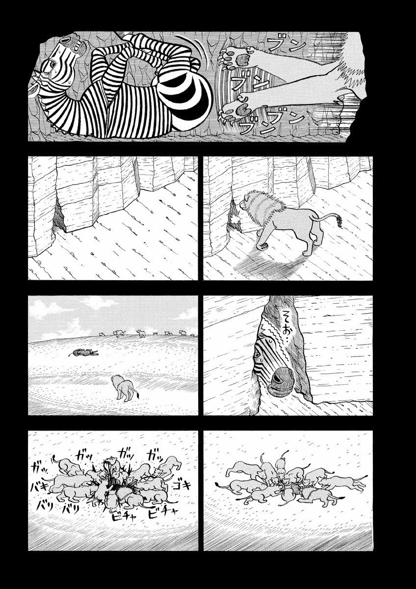 第140话 无情的世界