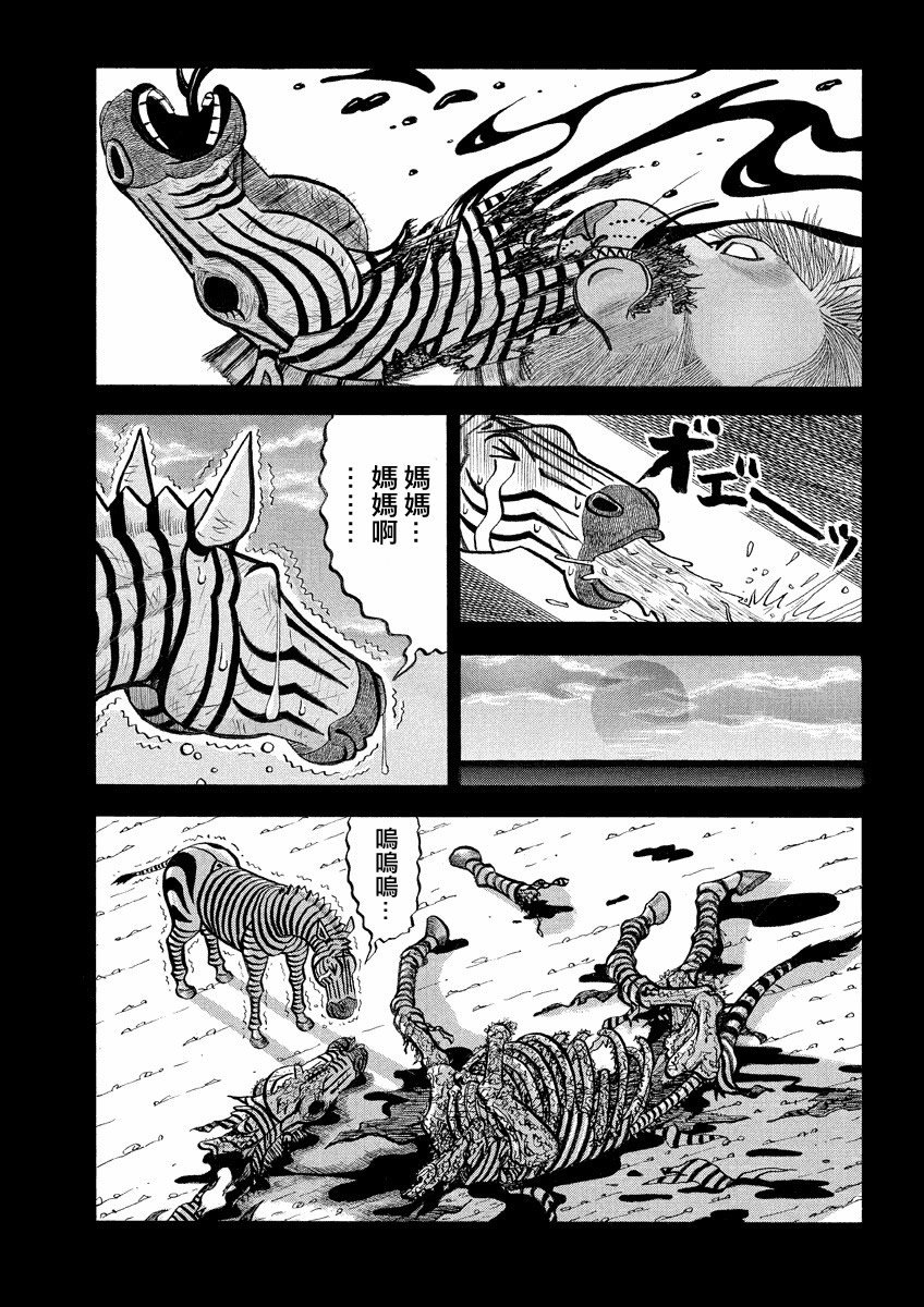 第140话 无情的世界