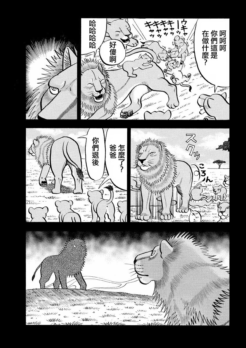 第140话 无情的世界
