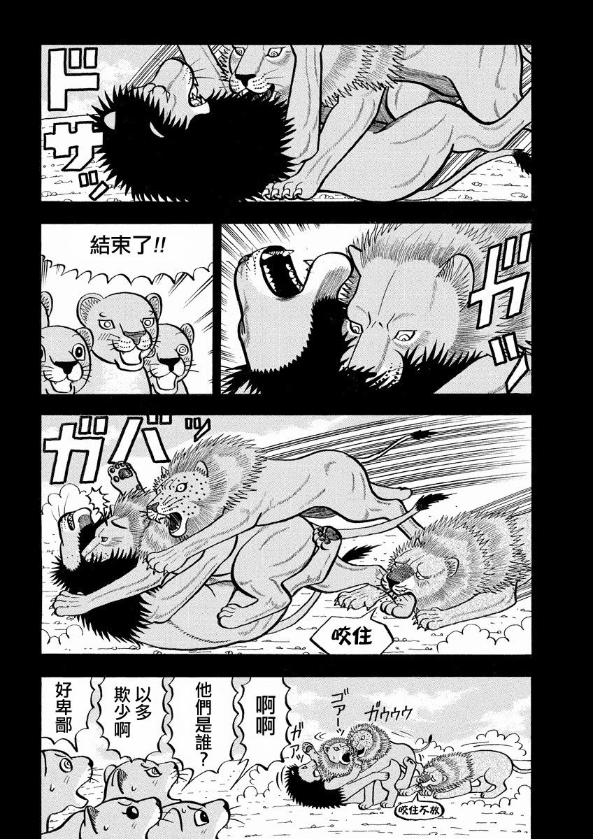 第141话 kings的过去之一
