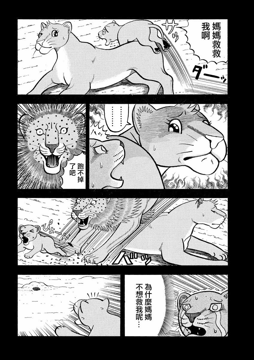 第141话 kings的过去之一