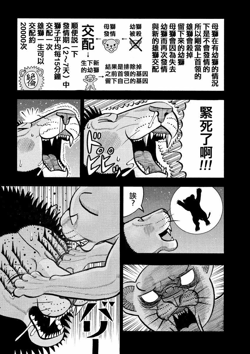 第142话 kings的过去之二