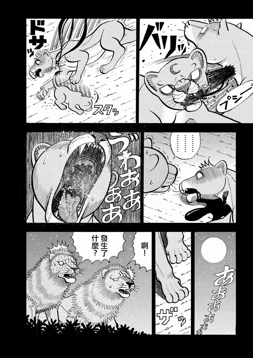 第142话 kings的过去之二